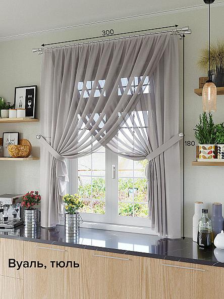 Комплект штор для кухни Карин (серый)