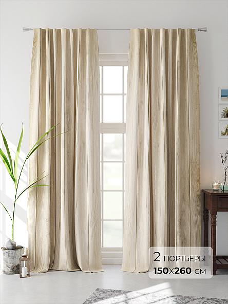 Комплект штор Стаурс (бежевый)