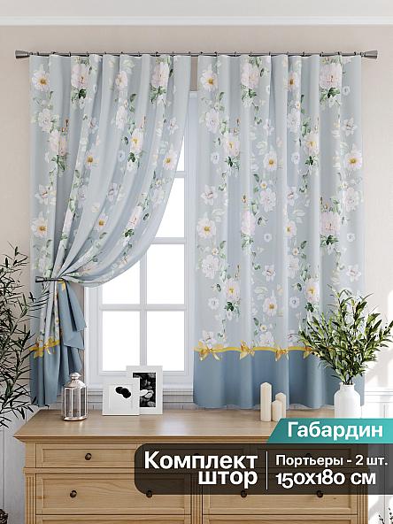 Комплект штор для кухни Арморанс