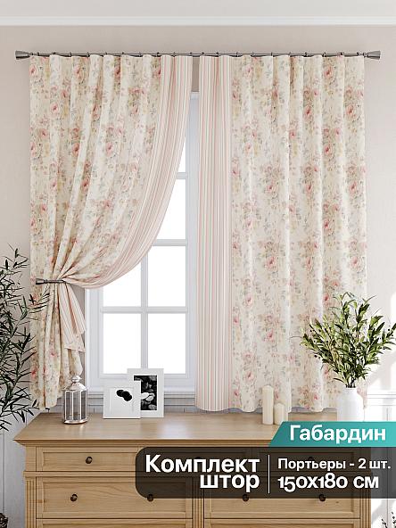 Комплект штор для кухни Лунгрос