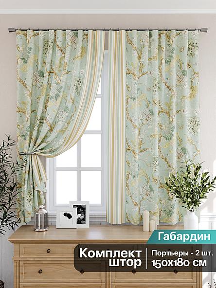 Комплект штор для кухни Арвионс