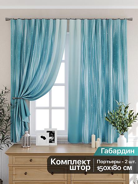 Комплект штор для кухни Старклис