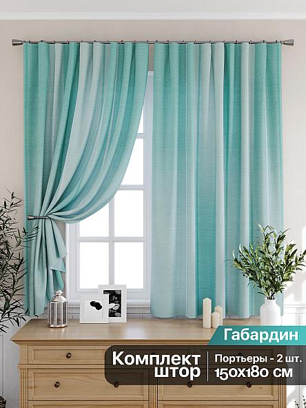 Комплект штор для кухни Арентис (бирюзовый)