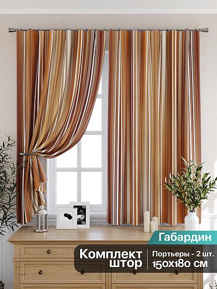 Комплект штор для кухни Амиранис (терракот)