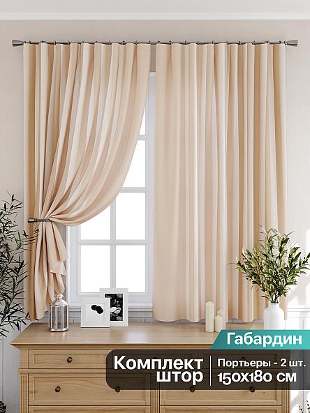 Комплект штор для кухни Эрмина