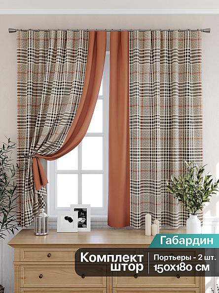 Комплект штор для кухни Лирмонсис