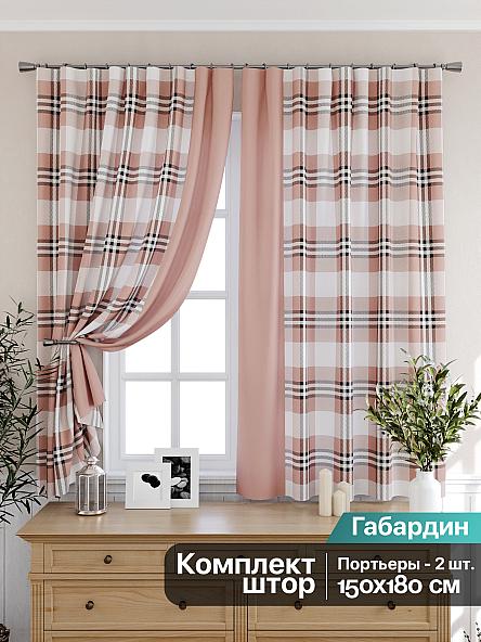 Комплект штор для кухни Ормионс