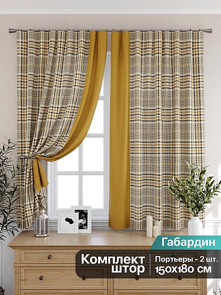 Комплект штор для кухни Пейтлинс