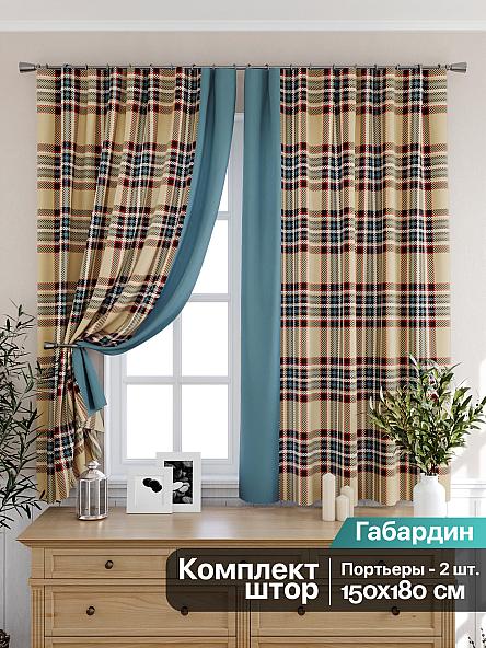 Комплект штор для кухни Арминс