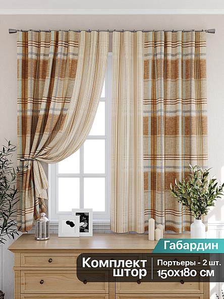 Комплект штор для кухни Ривинкос