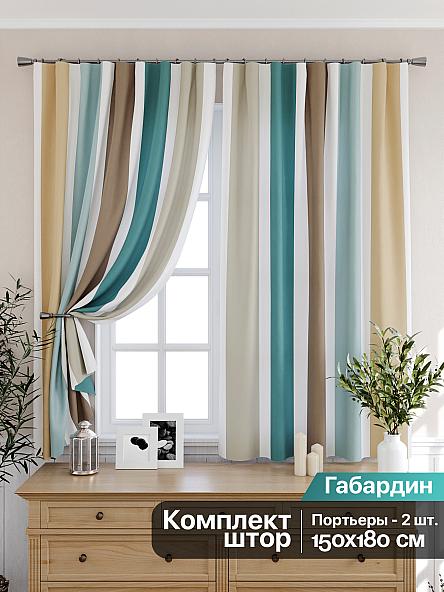 Комплект штор для кухни Брилонис