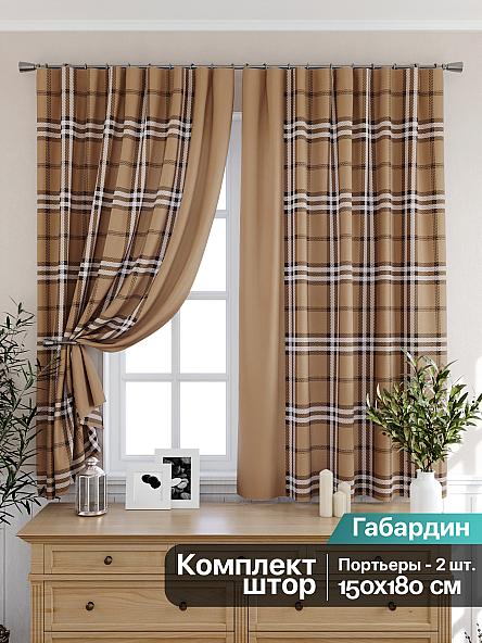 Комплект штор для кухни Бленксит