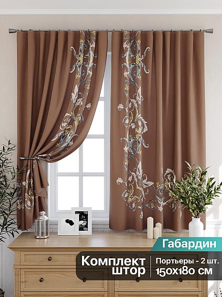 Комплект штор для кухни Мирлинас