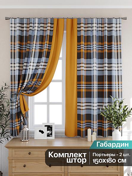 Комплект штор для кухни Гренда