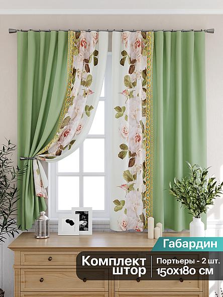 Комплект штор для кухни Тара (зеленый)