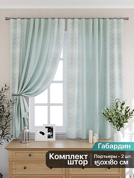 Комплект штор для кухни Авентис (бирюза)