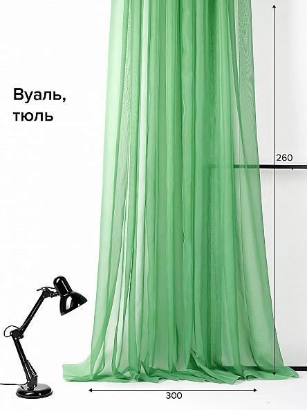 Тюль Вело (зеленый)