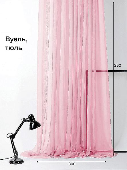 Тюль Вело (розовый)