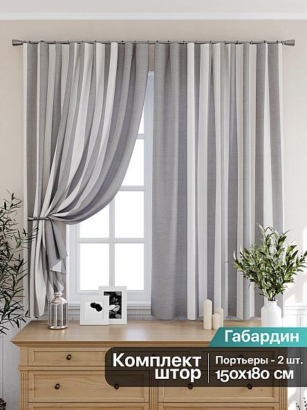 Комплект штор для кухни Берлион (серый)