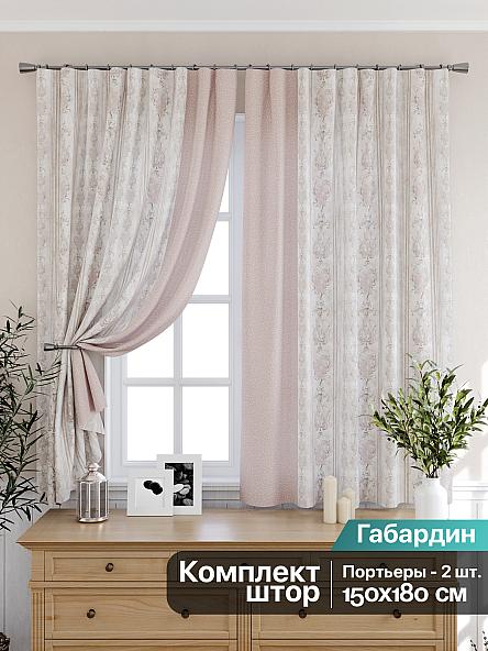 Комплект штор для кухни Нетрис