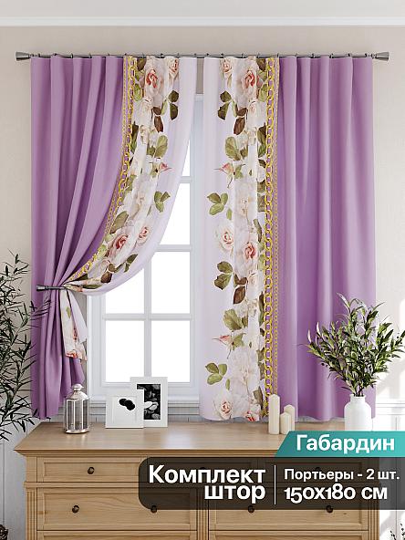 Комплект штор для кухни Тара (фиолетовый)