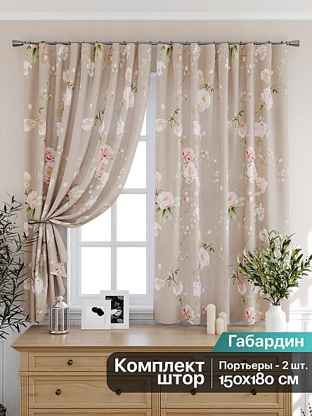 Комплект штор для кухни Риноранс (бежевый)