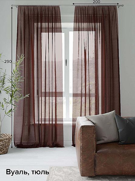 Тюль Леонс (коричневый)