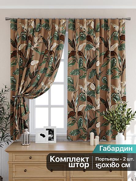 Комплект штор для кухни Аминко