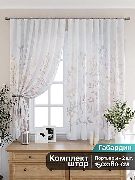 Комплект штор для кухни Меринис