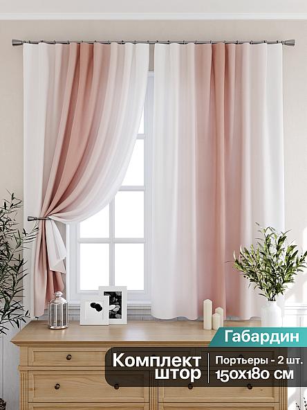 Комплект штор для кухни Мираниас (персиковый)