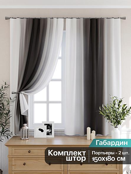 Комплект штор для кухни Мираниас (графит)