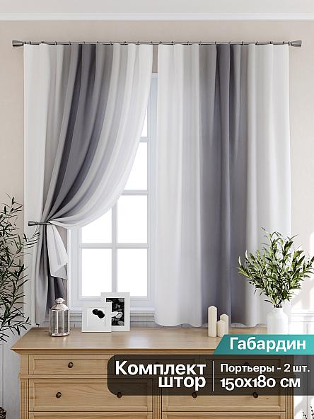 Комплект штор для кухни Мираниас (серый)