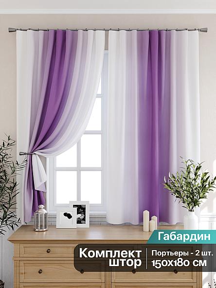 Комплект штор для кухни Мираниас (фиолетовый)