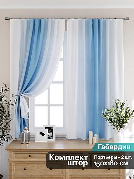 Комплект штор для кухни Мираниас (голубой)