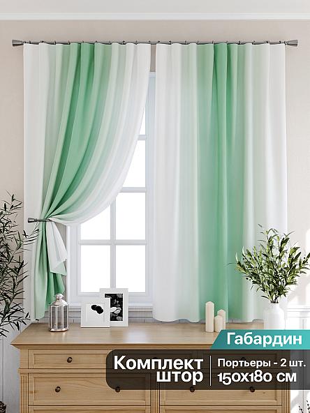 Комплект штор для кухни Мираниас (зеленый)