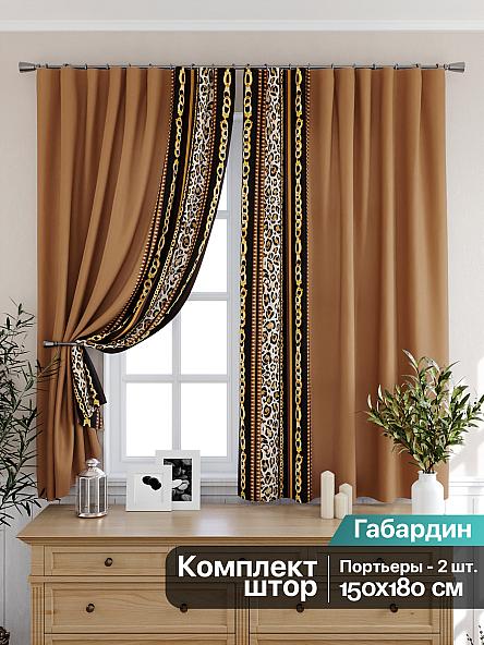 Комплект штор для кухни Амриорс