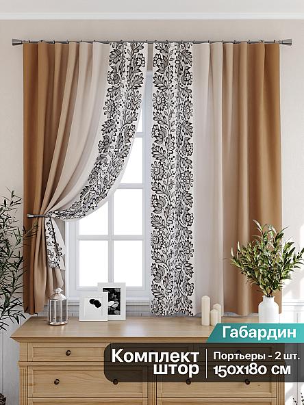 Комплект штор для кухни Триоранс