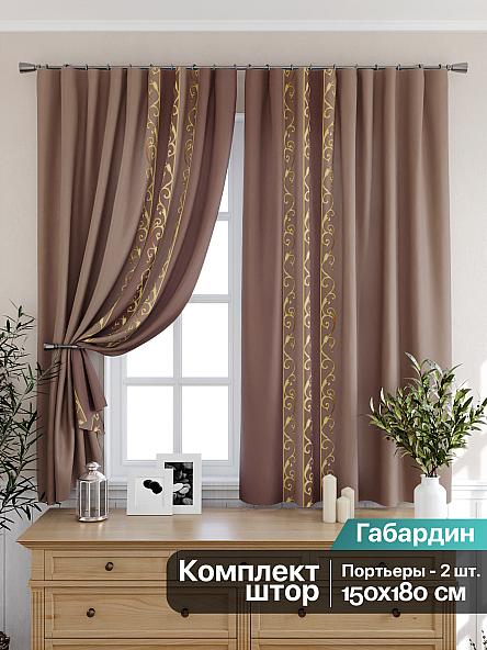 Комплект штор для кухни Немиорс