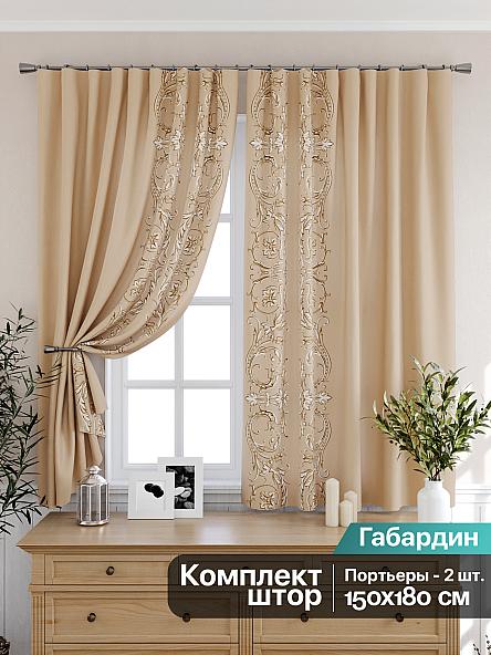 Комплект штор для кухни Рубионс