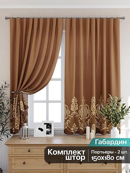 Комплект штор для кухни Гроунди