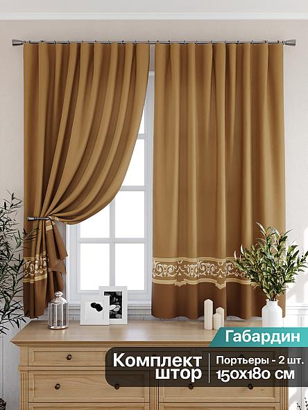 Комплект штор для кухни Гроундис