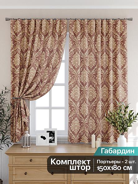 Комплект штор для кухни Лоурфинс