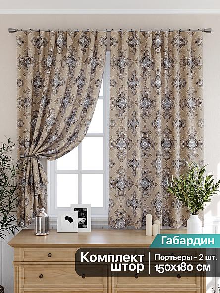 Комплект штор для кухни Мериолс