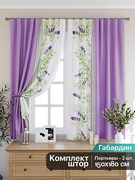 Комплект штор для кухни Принорис (фиолетовый)