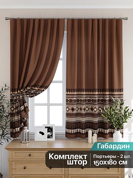 Комплект штор для кухни Мериорс