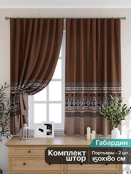 Комплект штор для кухни Римерион