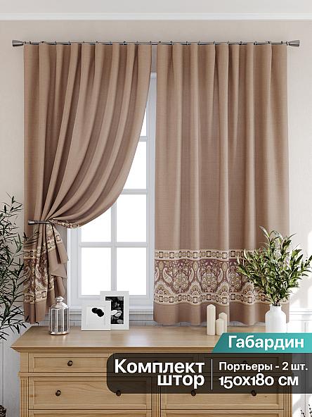 Комплект штор для кухни Элдионс