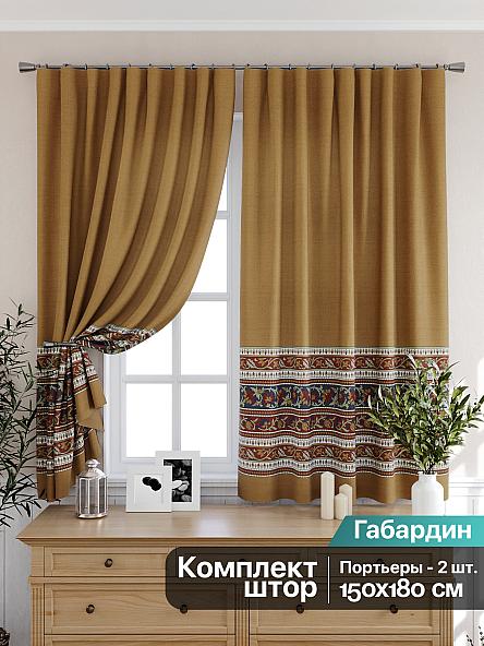 Комплект штор для кухни Имирионс