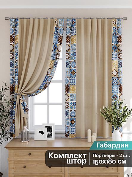 Комплект штор для кухни Магрил (бежевый)