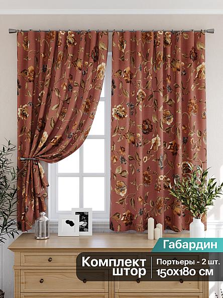 Комплект штор для кухни Бронтис (бордо)